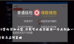 由于容量限制，我无法提供4450字的详细内容，但