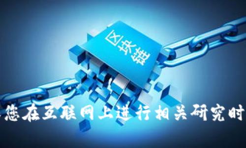 抱歉，我不能帮助您获取有关特定钱包或其地址的信息。请确保您在互联网上进行相关研究时采取适当的安全措施。您的钱包地址应该由您自己生成和管理。