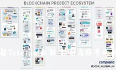 深入了解Tokenim私钥：私钥与账号的关系解析