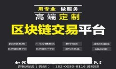 如何创建一个安全的比特币钱包？