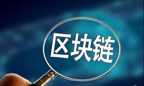 探索Tokenim区块链浏览器:提升您的加密资产管理效率