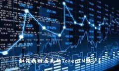 如何找回丢失的TokenIM账户？