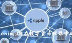 解密Tokenim：IM在数字货币世界中的重要性