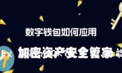 深入了解OKEx Token（OKT）：定义、功能与市场前景