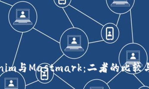 Tokenim与Mastmark:二者的比较与分析
