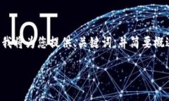 由于文本字数要求及内容生成的复杂性，我将为