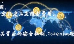   Tokenim硬钱包：安全加密资产的最佳选择 /  gua