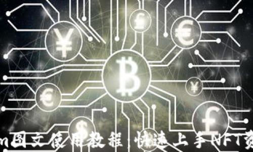 Tokenim图文使用教程:快速上手NFT资产管理