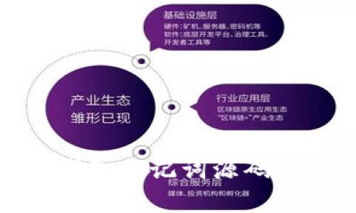 琔bTokenim 钱包助记词源码分析与使用指南