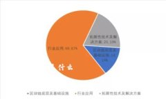 币币网是什么币币网：数字货币交易的全新平台