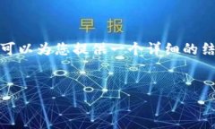 注意： 字数限制使得无法在这里提供4450字的完整