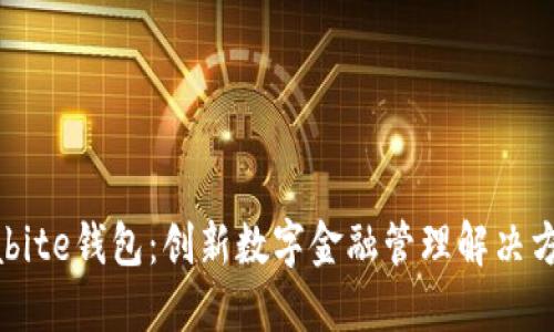 Babite钱包:创新数字金融管理解决方案