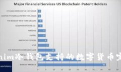 : Tokenim冷钱包支持的数字货币完全指南