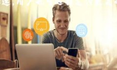   什么是TokenIM? 探索以太坊通道的功能与优势 /