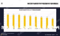 如何选择安全可靠的数字钱包网站