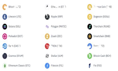 jiaoti如何通过Tokenim进行安全有效的抵押投资？/jiaoti
Tokenim, 抵押投资, 数字资产/guanjianci

一、引言
随着区块链技术的迅猛发展，数字资产的市场受到了越来越多投资者的关注。Tokenim作为一种新兴的数字资产平台，为用户提供了便捷的抵押投资方式。本文将围绕Tokenim的抵押机制、投资优势、风险管理等方面进行深入探讨，帮助用户更好地理解如何通过Tokenim进行安全有效的抵押投资。

二、Tokenim平台概述
Tokenim是一个基于区块链技术的数字资产管理平台，用户可以在平台上进行各种数字货币的交易、抵押及收益管理。Tokenim以其透明的操作机制和较高的安全性，受到了众多用户的信赖。平台支持多种数字资产的抵押，用户可以选择自己感兴趣的资产进行投资。

三、Tokenim的抵押机制
在Tokenim平台上，抵押投资的机制相对简单。用户只需要将相应的数字资产存入平台，系统会根据用户抵押的资产种类、数量及市场行情等因素，为用户提供相应的借贷额度。用户可以将获得的借贷资金用于其他投资，或继续在平台上进行其他操作。

四、Tokenim抵押投资的优势
1. 高流动性：通过抵押投资，用户可以在不出售资产的情况下获得流动资金，提高了资金的灵活性。
2. 安全性高：Tokenim采用先进的安全技术，保障用户资产的安全。在抵押过程中，用户的资产不会被随意动用，只有在完成合约条款时才能进行操作。
3. 收益可观：通过合理的抵押配置及投资策略，用户能够获得相对较高的收益，充分挖掘数字资产的潜力。

五、风险管理
尽管Tokenim提供了诸多优势，但投资仍然伴随风险。用户应该时刻关注市场动态，把握市场机会，并设定合理的止损点，以此减少潜在的损失。此外，用户还可以使用多种工具对投资组合进行多样化配置，降低整体风险。

六、常见问题解答
h4问题1：Tokenim的抵押投资是否安全？/h4
安全性是用户选择Tokenim的一个重要因素。Tokenim采用先进的加密技术和多重身份验证机制，最大程度保障用户资产的安全。此外，平台还与多个知名的安全机构合作，为用户提供保障。不过，用户在投资前依然需要对平台及其产品进行充分的了解，避免因市场波动带来的潜在风险。

h4问题2：如何选择适合自己的抵押资产？/h4
选择适合的抵押资产需要考虑多种因素，如资产的市场表现、流动性和风险收益比等。用户可以查看Tokenim提供的各类资产信息，分析其历史价格走势和市场需求。同时，用户还应综合自身的风险承受能力，从而选择最合适的抵押资产。

h4问题3：Tokenim具体的抵押收益机制是怎样的？/h4
Tokenim的抵押收益机制主要依据用户抵押的资产类型及市场行情。用户在抵押资产时，系统会自动评估抵押率，并确定可借贷的额度。根据借贷的利率和抵押期限，用户将获得相应的收益。一些高需求的数字资产，可能会带来更高的收益，用户应主动关注市场变化。

h4问题4：如果需要提前取回抵押资产，该如何操作？/h4
用户在Tokenim平台上进行抵押时，通常会提前设定抵押期限。如果用户需要提前取回抵押资产，可以根据平台的相关规定提交申请，系统会在确认取回条件符合的情况下，处理用户的请求。与此相关的服务手续费、利息计算等事项也需提前了解。

h4问题5：在Tokenim中有无最低投资金额的限制？/h4
Tokenim作为一个开放的平台，通常会为不同的用户提供灵活的投资选择。最低投资金额可能根据不同的资产类型及市场条件而有所不同。用户在开始投资前，建议仔细阅读平台的相关条款，确保了解各种投资选项所需的最低金额。

七、总结
通过Tokenim进行抵押投资不仅可以有效获得流动资金，同时也能在资产管理上开辟新的机会。了解平台的运作机制、风险管理及市场动态，是每位投资者不可或缺的任务。希望本文可以为用户在Tokenim平台上的投资之旅提供有价值的参考。