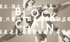 baioti阿朵币钱包使用指南：轻松管理您的数字资