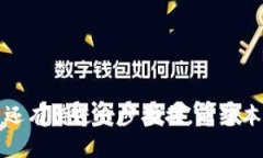 bps如何使用Tokenim进行高效的计算机运算/bpsToken