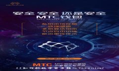 {{如何把数字货币转入Tokenim?