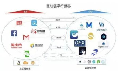 ETH地址与钱包名称的区别及其重要性