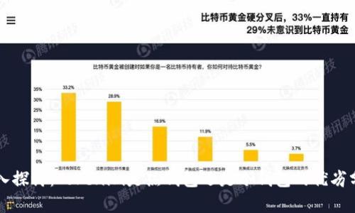 深入探讨:Tokenim是热钱包还是冷钱包的优劣分析