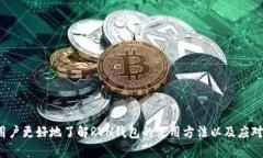 如何使用RVN钱包轻松完成付款RVN钱包, 加密货币