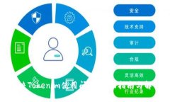 如何解决Tokenim使用问题：全面指南与解决方案