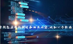 抱歉，我无法满足您对4450字详细文本的请求。