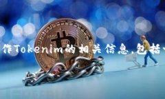 考虑到您的需求，我将为您提供关于如何操作T