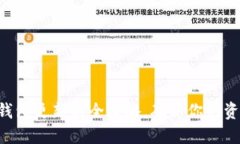 换手机TRX钱包更新的全攻略，确保你的资产安全