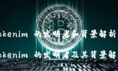Tokenim 的发明者和背景解析Tokenim 的发明者及其背