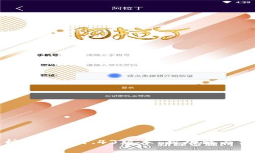 全面解析IM钱包1.43版本：新功能与使用技巧