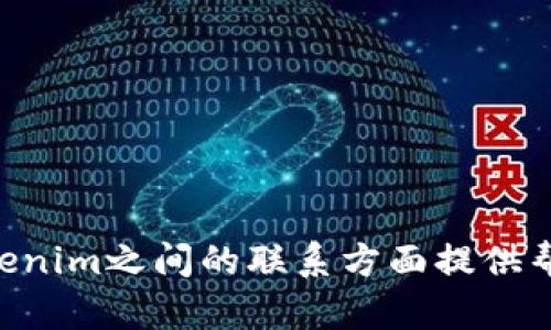 candy到tokenim的方法和步骤/candy到tokenim的方法和步骤
加密货币交易, Candy, Tokenim/guanjianci

在当今区块链和加密货币迅速发展的时代，了解如何将Candy这种数字货币转移到Tokenim平台是非常重要的。Tokenim是一种去中心化的交易平台，允许用户交易多种加密货币，而Candy则是另一种在特定区块链上发行的代币。无论你是投资者，还是加密货币的爱好者，掌握这些交易技巧总能帮助你在这个快节奏的市场中占得先机。

一、什么是Candy代币？

Candy是一种基于区块链技术的数字货币，能够用于多种交易场景。Candy通常代表某种产品或服务的价值，用户可以通过持有Candy代币享受相关的福利或服务。随着全球区块链技术的发展，Candy的交易逐渐受到热捧，许多投资者希望利用Candy的潜在增值空间。

在得知Candy的基本概念后，重要的是要弄清楚Candy的发行方及其背景，以及其在不同市场和平台上的表现。了解Candy的白皮书和社区支持将帮助你对这种代币的未来价值做出更准确的判断。

二、Tokenim是什么？

Tokenim是一个去中心化的网络平台，旨在为用户提供安全、快速的加密货币交易体验。随着加密货币的大幅增长，Tokenim已成为支持多种数字资产交易的重要平台。该平台不仅支持基本的交易功能，还具有丰富的DeFi（去中心化金融）功能，允许用户通过流动性挖掘、收益耕作等方式获取更多的收益。

Tokenim的用户界面友好，使得新手用户也能够快速上手交易。然而，在平台上进行交易前，了解Tokenim的各种功能和服务，以及需要遵循的安全措施十分必要。

三、如何将Candy转换为Tokenim代币？

将Candy转换为Tokenim代币一般需要通过以下步骤处理：

ol
li首先，在Tokenim平台注册一个账户。确保你提供了正确的信息并完成身份验证。/li
li进入Tokenim的资金管理界面，找到“充值”或“存款”选项。根据提示，选择“Candy”作为你想要存入的代币类型。/li
li按照平台提供的地址，将Candy从你的钱包转移到Tokenim提供的充值地址。确认转账金额和相关手续费。/li
li转账完成后，等待平台确认入账。通常情况下，Candy的到账时间会根据网络繁忙程度而有所不同。/li
li一旦Candy到账，你便可以在Tokenim上进行交易，或者转换为其他代币。/li
/ol

需要注意的是，用户应确保他们在转账时采用正确的网络和地址，否则可能导致资金损失。同时，建议提前了解Candy和Tokenim的相关费用和政策，确保交易顺利进行。

四、交易中的风险与注意事项

进行加密货币交易时，风险是不可避免的。以下是一些需要注意的事项：

ul
li市场波动：加密货币价格随时可能上涨或下跌，尤其是Candy这样的新兴代币。在做出交易决策时，需谨慎分析市场趋势。/li
li安全性：确保使用安全的交易平台，并激活双重身份验证，防止账户被盗。/li
li信息来源：获取市场信息时，避免使用不可靠的来源，尽量选择官方网站和信誉良好的分析师。/li
li投资多样化：不要将所有资金投入Candy或任何单一代币，分散投资有助于降低风险。/li
li持有时间策略：根据市场分析决定持有时间，不要因短期波动而情绪化决策。/li
/ul

五、常见问题解答

h41. Candy代币的特点是什么？/h4
Candy代币通常具有以下几个特点：
ul
listrong用途广泛/strong：Candy不仅限于一种应用，通常可以用于支付、兑换或作为参与某项目的权益凭证。/li
listrong社区驱动/strong：很多Crypto项目都有强大的社区支持，Candy也是如此，社区的力量能推动其价值的上升。/li
listrong流动性/strong：Candy在各大交易所的交易情况会影响其流动性，市场需求越高，其流动性越强。/li
/ul

h42. 在Tokenim上交易Candy如何避开高手续费？/h4
避免在Tokenim上支付高额手续费的一些方法包括：
ul
listrong观察交易时间/strong：在网络堵塞时进行交易会导致手续费上涨，选择在交易量低的时间段进行转账。/li
listrong选择合适的代币/strong：有些代币在转移时手续费相对较低，使用这些代币转移Candy可以更经济。/li
listrong设置最优交易条件/strong：Tokenim通常提供手续费设置选项，调整这些参数可以更好地控制交易成本。/li
/ul

h43. 如何选择合适的加密钱包存储Candy？/h4
选择合适的加密钱包是保护Candy安全的重要因素。以下是几个建议：
ul
listrong选择知名钱包/strong：选择在业界享有良好声誉的钱包，如Ledger、Trezor等硬件钱包，可以确保资产安全。/li
listrong支持Candy代币/strong：确保选定的钱包支持Candy代币的存储。/li
listrong用户友好性/strong：选择界面友好的钱包，以保障即使是新手用户也能顺利使用。/li
listrong安全性功能/strong：选择提供二次验证、冷存储等安全措施的钱包。/li
/ul

h44. Tokenim平台安全性如何？/h4
Tokenim平台的安全性可以通过以下几个重点进行评估：
ul
listrong技术措施/strong：Tokenim应采取强有力的技术防护措施，如DDoS防护、数据加密等来保护用户信息。/li
listrong合规性/strong：确认Tokenim的运营是否符合国际金融法规，合法合规的交易平台更可靠。/li
listrong用户反馈/strong：参考用户在社区或网络上的反馈，了解平台的真实表现。/li
/ul

h45. 如何减少Candy代币的投资风险？/h4
减少Candy代币投资风险的策略包括：
ul
listrong深入研究/strong：投资前一定要深入了解Candy的市场背景、项目团队和技术路径。/li
listrong设立止损机制/strong：通过设定止损价格，及时规避资金损失。/li
listrong分散投资/strong：不要仅仅购买Candy，可考虑其他数字货币，降低单一资产风险。/li
listrong持续监控/strong：跟踪Candy的市场表现与相关新闻，及时作出调整决策。/li
/ul

理解Candy与Tokenim之间的关系，掌握如何安全地进行代币汇换，有助于提高你在加密货币交易中的获利机会。希望以上信息能为你在寻找Candy与Tokenim之间的联系方面提供帮助。无论你是初学者还是有经验的投资者，实时获取信息、分析市场动态，始终保持谨慎是成功的关键。