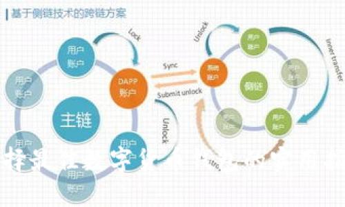 选择最佳数字货币钱包的实用指南