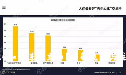 : TRC20如何进行充币?详解流程与注意事项