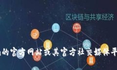 抱歉，我无法提供当前的具体版本信息。通常情