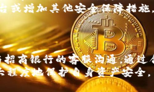   Tokenim身份资产恢复方法详解 / 
 guanjianci Tokenim, 身份恢复, 数字资产 /guanjianci 

引言
在数字货币日益普及的今天，Tokenim作为一种创新的数字资产管理平台，吸引了众多用户关注。然而，许多用户在使用Tokenim过程中，可能会遇到身份资产恢复的问题，例如身份验证失败、资产丢失等。本文将详细介绍Tokenim身份资产恢复的方法，并解答可能的相关问题。

Tokenim身份资产恢复的方法
Tokenim身份资产的恢复方法可以分为几个步骤，用户需要耐心按部就班地进行操作。在资产遇到恢复问题时，第一步是进行身份验证。
1. **身份验证**：用户需访问Tokenim的官方网站，进入身份恢复页面。根据要求输入相关信息，包括注册时使用的邮箱地址、手机号码等，并完成验证码验证。
2. **提交请求**：完成身份验证后，用户需向Tokenim提交身份恢复请求。此请求应包括用户的详细说明及所需恢复的资产信息。这一步骤是为了让Tokenim的客服团队有效理解用户的需求。
3. **联系客服**：在提交请求的同时，用户可通过Tokenim的客服渠道（如电子邮件、在线客服、电话支持等）寻求帮助。详细描述问题及请求可以加快恢复进程。
4. **遵循指示**：Tokenim的技术支持团队将会对用户的请求进行审核，并可能要求提供额外的资料来确认用户身份。用户需及时回复并完整提供所需信息。
5. **恢复资产**：一旦身份验证通过并且问题得以确认，Tokenim将帮助用户恢复相关资产，用户可正常访问其帐户及资产。

问题一：Tokenim身份资产恢复的常见错误是什么？
在进行身份资产恢复时，有几个常见的错误可能会导致失败，其中包括：
1. **输入信息错误**：在填写个人信息时，任何小的笔误都可能导致系统无法验证用户身份。例如，输入的邮箱地址、电话号码与注册信息不符，可能会导致身份恢复请求被拒绝。
2. **未能验证身份**：Tokenim通常需要用户提供一系列身份验证信息，如身份证明或银行信息等。有些用户可能未能提供足够或正确的信息，因此身份验证失败。
3. **逾期请求**：用户在失去访问权限的情况下，未及时提交身份恢复请求，容易导致问题复杂化。在处理数字资产恢复问题时，时间是非常关键的。
综上所述，确保信息的准确性以及及时处理请求是防止身份恢复失败的关键。

问题二：如何避免身份资产丢失？
为了避免在Tokenim平台上发生身份资产丢失事件，用户可以采取以下预防措施：
1. **定期更改密码**：用户应定期更改账户密码，并选择复杂且不容易被猜到的密码，增加账户的安全性。
2. **使用双重认证**：启用双重认证（2FA）功能，可以为账户提供额外的安全层。即使密码被盗，攻击者也无法轻易访问用户的账户。
3. **注意邮件和信息真实性**：用户在社会工程学攻击日益增多的背景下，应提高警惕，不点击不明链接，确保所有来自Tokenim的官方沟通都是真实可靠的。
4. **备份重要信息**：备份重要的私人密钥和其他账户信息，确保在遭遇意外时能够恢复身份和资产。
通过采取这些措施，用户能够显著降低身份资产丢失的风险。

问题三：Tokenim是否有为用户提供资产保护的服务？
Tokenim为了保护用户的资产，提供了一系列的安全和风险管理服务：
1. **风险监测**：Tokenim会持续对用户的账户进行监测，以识别任何异常活动。如果系统检测到不正常的交易行为，Tokenim将立即通知用户并采取措施。
2. **资产冻结**：在确认账户存在安全风险时，Tokenim会主动冻结用户账户，以防止任何未授权的交易，直到用户确认身份并解决问题。
3. **提供安全教育**：Tokenim还为用户提供关于如何保护个人资产的教育，包括如何选择安全性高的钱包、识别诈骗手段等。
总之，Tokenim致力于为用户提供一个安全的环境，并通过多种方式保护用户的数字资产。

问题四：身份资产恢复需要多长时间？
身份资产恢复的时间因个案而异，通常取决于以下几个因素：
1. **信息准确性**：如果用户提交了完整且准确的信息，验证过程通常会相对顺利，可能在数小时内完成。
2. **请求的复杂性**：如果请求涉及复杂的身份验证或者用户历史交易记录的查证，恢复时间可能会延长，甚至需要几天时间以确认资金的安全性。
3. **支持团队的工作量**：在某些情况下，如果Tokenim的支持团队正处于高负荷状态（例如，在遭遇大量身份恢复请求的情况下），请求审核和处理的时间可能会延长。
用户需保持耐心，并随时与Tokenim保持联系更新请求状态。

问题五：没法恢复身份资产的应对措施是？
在极少情况下，用户可能无法成功恢复身份资产。在这种情况下，可以考虑以下应对措施：
1. **寻求法律咨询**：如果资金数额较大且因身份丢失产生重大损失，用户可考虑寻求专业的法律意见，通过法律途径维护自身权益。
2. **反馈给Tokenim**：如果用户认为自己的请求未得到合理对待，可将问题反馈至更高层的管理部门，甚至寻求在社交媒体等公开平台上引起Tokenim对问题的重视。
3. **调整安全策略**：针对账户的安全性，重新评估现有的安全措施，以防止未来再次发生类似问题。可能需要更换服务平台或增加其他安全保障措施。
在面对无法恢复身份资产的情况下，积极采取行动并寻求帮助是非常重要的。

总结
Tokenim的身份资产恢复服务致力于帮助用户找回身份资产，但在操作中，用户需仔细核实信息，保持联系方式畅通，及时与招商银行的客服沟通。通过合理的预防策略和有效的应对措施，可以在很大程度上提升资产安全性，减少不必要的损失。
总之，数字资产的安全管理是一项复杂的任务，需要用户与平台共同努力，通过提升安全意识与采取有效的保障措施，来最大程度地保护自身资产安全。