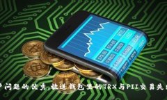 思考一个能解决用户问题的优秀，放进钱包里的
