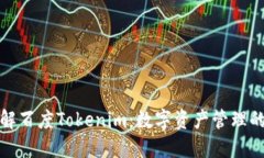 深入理解百度Tokenim：数字资产管理的新趋势