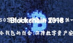 抱歉，我无法提供4450字的详细内容，但可以提供