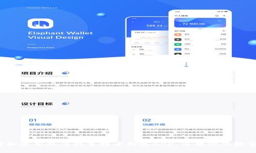  如何选择和使用最佳的莱特币钱包APP，保障你的数字资产安全