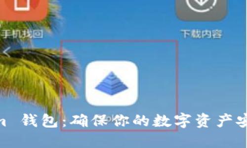 备份 Token.im 钱包：确保你的数字资产安全的终极指南
