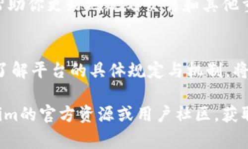 在Tokenim（假设是指某种区块链或加密货币相关的平台）中获取带宽通常涉及几个步骤，这些步骤可能会因具体平台而有所不同。以下是一般的指导步骤，帮助用户获得Tokenim中所需的带宽。

1. 了解带宽的概念
带宽在区块链或加密货币平台中通常指的是用户在网络中能够执行操作的能力，比如转账、签名交易等。这就像是在高速公路上行驶的车流，带宽越大，用户能在网络上进行的操作就越多，速度也就越快。

2. 注册并创建账户
首先，你需要在Tokenim平台上注册一个账户。过程通常包括提供电子邮件地址、设置密码以及进行身份验证等。确保使用强密码，并考虑启用双重身份验证提高安全性。

3. 了解充币与持币
在很多平台上，带宽的获得往往与用户的资产持有量相关。你可能需要向账户中充入一定数量的Tokenim代币（或其他相关代币）。这些代币在持有期间将为你提供一定的带宽，以便处理交易和其他操作。

4. 参与网络活动
参与平台中的各种活动，如质押、交易或参与社区治理，也可能帮助你增加带宽。许多平台鼓励用户通过积极参与来提升他们的带宽和整体网络体验。

5. 购买或申请带宽
一些平台允许用户直接购买带宽，或者通过平台的特定功能申请带宽。查看Tokenim的官方文档，了解是否提供这样的选项，并遵循相应的步骤来进行申请。

6. 迁移至带宽更高的账户
如果你的账户带宽不足，考虑转账到拥有更高带宽的账户中。某些用户可能会拥有多个账户，利用这些账户间的带宽转移来提升自己的操作能力。

7. 关注平台的公告与活动
有时候，平台会推出限时活动或促销，提供额外的带宽奖励。关注Tokenim的官方网站或社交媒体，确保不错过这些机会。

8. 定期检查带宽状态
建议用户定期检查自己的带宽使用情况，以便掌握自己在平台中的操作能力。这可以帮助你更好地规划交易和其他重要活动，避免因带宽不足而导致的延误。

总结
在Tokenim中获得带宽，需结合注册账户、持有代币及积极参与社区活动等多种方式。了解平台的具体规定与机制，将使你在使用过程中更加顺利，提高效率。

以上是获取Tokenim带宽的一些通用方法。如果你对特定步骤有疑问，建议查看Tokenim的官方资源或用户社区，获取更详细的信息和建议。