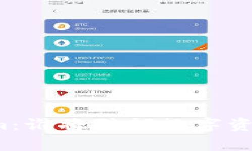 库神与Tokenim:谁将引领数字资产管理的未来?