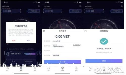 瑞波钱包手机版:如何在数字货币的浪潮中掌握个人财务?