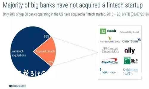 全面解析BitGold钱包：您的数字资产管理利器