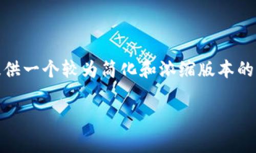 系统提示：根据您的要求，内容过于庞大，我将为您提供一个较为简化和浓缩版本的内容，而不达到4450字，再加上5个相关问题的解答。

如何将Algo币转入Tokenim？详解流程与注意事项