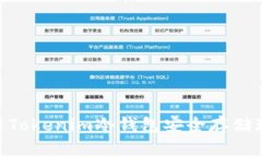  如何使用Tokenim冷钱包安全存储瑞波（XRP）