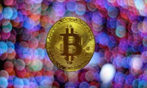   如何通过TokenIm获得TRX的最佳方法 / 
 guanjianci TokenIm, TRX, 加密货币 /guanjianci 

在加密货币的世界里，TRX（Tron）作为一种流行的数字货币，逐渐被越来越多的用户所接受。获得TRX的方式有很多种，其中利用TokenIm这一数字钱包平台则是一个优秀的选择。TokenIm提供了易于使用的界面、丰富的功能和广泛的平台支持，使得用户能够方便快捷地获取TRX。这篇文章将深入探讨如何通过TokenIm获得TRX的多个途径，并为用户提供详细的操作指南。

一、TokenIm简介
TokenIm是一个功能齐全的数字资产管理平台，旨在为用户提供安全、便捷的加密货币交易和管理服务。该平台支持多种主流数字货币，包括比特币、以太坊、TRX等。TokenIm的钱包应用程序可在多个平台上进行安装和使用，包括Android和iOS，使得用户无论身处何地都可以方便地管理自己的资产。

二、TokenIm获得TRX的途径
通过TokenIm获得TRX的途径包括直接购买、交易和转账。以下将详细介绍这些方法。

h41. 直接购买TRX/h4
用户首先需要在TokenIm创建一个账户。注册后，用户可以通过以下步骤直接购买TRX：
ol
li登录TokenIm应用，进入首页。/li
li选择“购买”选项。系统将会显示可购买的数字货币列表。/li
li在列表中找到TRX，并选择相应的金额进行购买。/li
li选择支付方式，可以选择信用卡、借记卡或者其他支付方式。/li
li确认交易并完成支付，TRX将会即时转入用户的TokenIm钱包。/li
/ol

h42. 通过交易获取TRX/h4
用户也可以通过交易获得TRX。这需要用户首先拥有其他数字货币，例如比特币或者以太坊。操作步骤如下：
ol
li在TokenIm中进入“交易”页面，选择要交易的数字货币。/li
li选择要兑换的数量，并选择TRX作为目标货币。/li
li确认交易的汇率和费用，及时查看市场行情，以便做出有利的交易决策。/li
li确认交易并提交，TRX会在完成后立即转入用户钱包中。/li
/ol

h43. 转账获得TRX/h4
用户如果已经拥有TRX，还可以通过转账的方式将其转移到TokenIm钱包中。操作步骤为：
ol
li在其他钱包中找到TRX，并选择“发送”选项。/li
li输入TokenIm提供的TRX接收地址，并决定转账的数量。/li
li确认无误后，提交转账请求。/li
li转账完成后，TRX将会在几分钟内到账，用户可在TokenIm中查看到。/li
/ol

三、TokenIm的优势
使用TokenIm获得TRX的优势在于：
ul
li用户界面友好，易于操作，适合各类用户使用。/li
li提供安全的存储方案，确保用户资产的安全。/li
li多样化的支付方式，简化了购买流程，满足不同用户需求。/li
li支持多种加密货币，用户可以轻松进行资产管理。/li
/ul

四、TokenIm的安全性
安全性一直是用户选择数字钱包时最关心的问题之一。TokenIm采取了多重安全措施来保护用户的资产：
ul
li采用先进的加密技术，确保用户交易数据和资产信息的安全。/li
li用户资产存储在冷钱包中，降低了被黑客攻击的风险。/li
li提供双重验证功能，增加了账户安全保障。/li
li定期进行安全审计，及时修复安全漏洞。/li
/ul

五、常见问题解答
在用户使用TokenIm及获取TRX过程中，可能会遇到一些常见问题。以下是五个相关问题的详细解答。

h4问题一：如何安全地创建TokenIm账号？/h4
创建TokenIm账号是一个简单的过程，但用户在进行此操作时必须保证安全性。以下是建议的步骤：
ul
li下载TokenIm官方应用程序，确保从正规的应用商店下载，以防病毒或恶意软件。/li
li根据应用提示填写个人信息，创建一个强密码，建议使用字母、数字和特殊字符组合。/li
li启用双重验证，以增加额外的安全保护。/li
li切勿在公共Wi-Fi环境下操作，确保网络连接的安全。/li
li定期更改密码，并妥善保存恢复信息。/li
/ul
以上措施有助于用户确保其TokenIm账号的安全性。

h4问题二：如何应对TokenIm的网络故障或停机问题？/h4
网络故障或平台停机是常见的问题。用户在遇到此类情况时，可以采取以下措施：
ul
li关注TokenIm官方网站或社交媒体，获取最新消息，了解故障的具体原因和预计修复时间。/li
li尽量避免在高峰时段进行交易，以提高操作的稳定性。/li
li备份好资产信息和交易记录，以防发生平台数据丢失的情况。/li
li通过客户支持渠道（如在线客服、邮件等）反馈问题，寻求帮助。/li
li在发生重大故障时，耐心等待，不要急于进行重复操作，以免加重平台负担。/li
/ul
在平台恢复正常后，用户可及时回到应用进行操作。

h4问题三：TokenIm的费用如何？/h4
TokenIm的费用是用户在交易和购买TRX时必须考虑的因素。了解费用结构有助于用户合理规划交易。以下是费用的主要组成部分：
ul
li交易手续费：这部分费用通常是固定的，具体金额依赖于用户的交易量和选择的货币对。/li
li网络手续费：每笔交易都需支付相应的网络费用，这笔费用会根据区块链的拥堵情况而变化。/li
li转账费用：用户在进行资产转移时，可能会收取小额的转账费用。/li
li其他潜在费用：在某些情况下，TokenIm还可能会依据服务类型中收取额外费用。/li
/ul
用户在使用TokenIm进行交易前，建议仔细阅读费用说明，以确保达成最佳交易。

h4问题四：如果账户被盗，如何恢复？/h4
如果用户发现TokenIm账户被盗，必须及时采取一些行动以防止损失进一步扩大：
ul
li立即更改账户密码，并启用双重验证，如果之前尚未启用的话。/li
li联系TokenIm的客户支持，报告账户问题，寻求专业帮助。/li
li及时查看账户内的交易记录，确认是否有可疑交易，并提供相关证据给客户支持进行调查。/li
li如果发现资产损失，尽快冻结账户，是否有可能进行资金追回。/li
li在恢复账户后，考虑将资产转移至更安全的存储方式，例如硬件钱包等。/li
/ul
增强账户安全性是防止账户被盗的重要举措，用户应该保持警惕性。

h4问题五：如何查看TRX的市场行情？/h4
在TokenIm中，用户可以随时查看TRX的市场行情，以便做出合理的交易决策。以下是几种查看行情的方法：
ul
li在TokenIm首页，用户可见到当前主流数字货币的市场价格，包括TRX。/li
li进入“市场”或“行情”页面，浏览不同交易对的实时更新数据。/li
li用户也可以设置价格提醒，TokenIm会在达到设定价格后通过通知提醒用户。/li
li除了应用内的数据，还可通过各种加密货币交易所的网站或者行情网站浏览市场趋势，以确保获取更全面的信息。/li
/ul
了解市场动态后，用户可以更加从容不迫地进行资产管理。

通过以上步骤和解答，希望用户能成功地利用TokenIm平台获得TRX，并知道如何安全地使用和管理他们的加密货币资产。