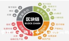 如何创建和管理自己的代币：Tokenim的全方位指南